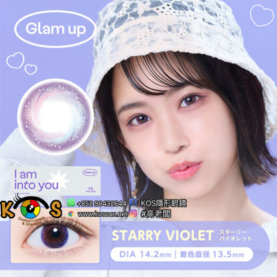 Glam up Starry Violet グラムアップ スターリーバイオレット